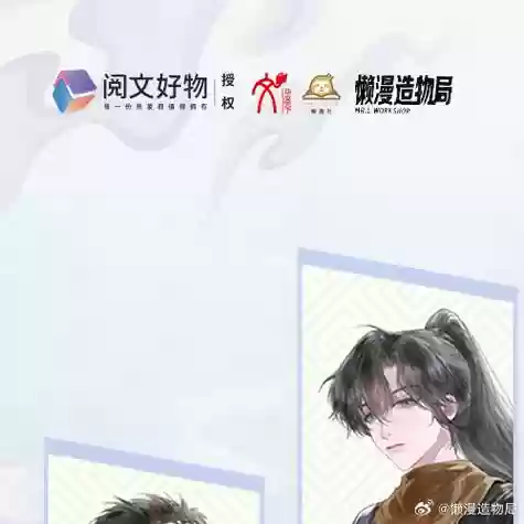 鬼吹灯网络火热攻略，鬼吹灯火吗插图