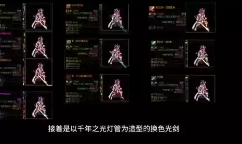 dnfpk场武器光剑外观，dnf光剑武器幻化外观排行