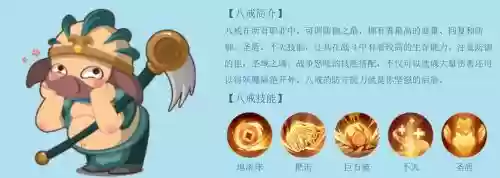 造梦西游3八戒点什么技能，造梦西游3八戒最好的四个技能