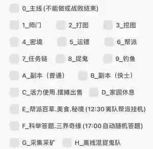 梦幻西游手游电脑版挂机辅助，梦幻西游手游电脑挂机脚本插图