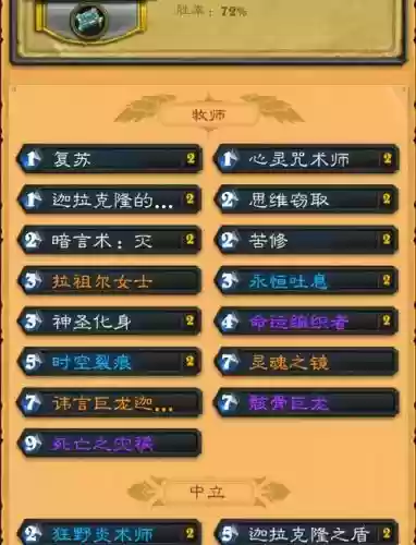 皇室战争牧师卡组搭配阵容，牧师好玩的卡组插图