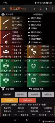 全境封锁2暗区陪装备，全境封锁2暗区点数在哪加插图