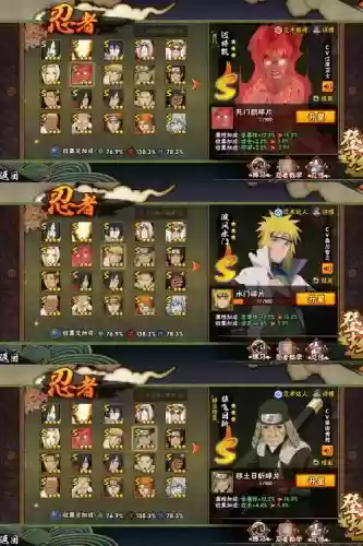 疾风之翼火影手游阵容搭配，xy疾风之翼