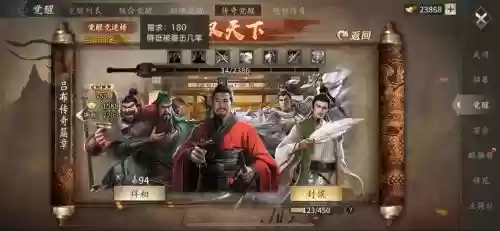 攻城掠地刘备阵容搭配最新，攻城掠地刘备副本最低配置怎么过插图1