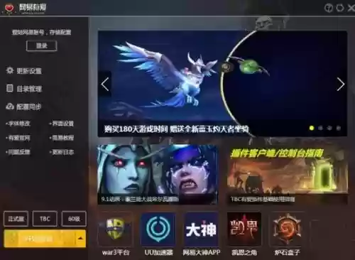 网易有爱技能触发监控，网易有爱技能读条