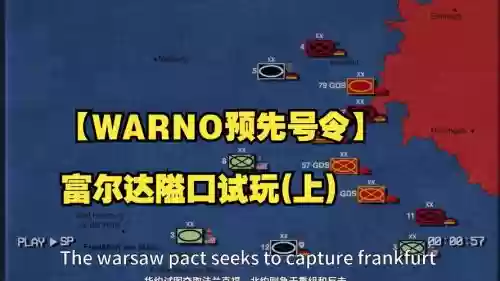 war的攻略，war goal插图