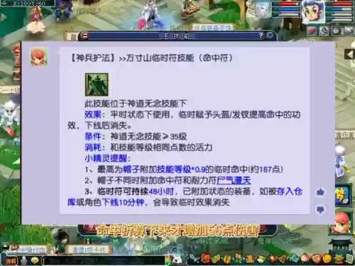 梦幻西游转门派临时符，梦幻临时符转金封了吗