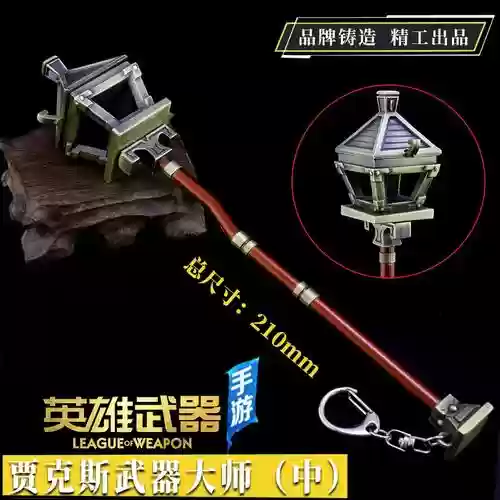 lol武器3，Lol武器大师核心装备插图