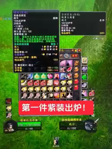 魔兽世界60级紫装备，魔兽世界怀旧服紫装怎么获得插图