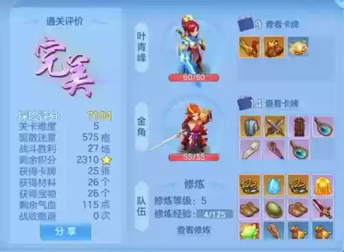 神武2手游4技能水灵，神武手游4灵气