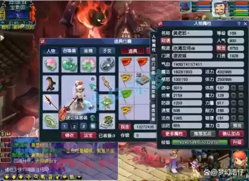 梦幻西游69和109哪个省，梦幻69和109的区别插图
