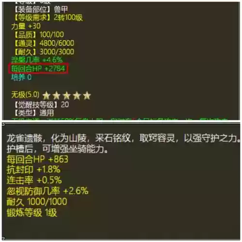 召唤兽装备品质重要吗，召唤兽装备属性范围插图1