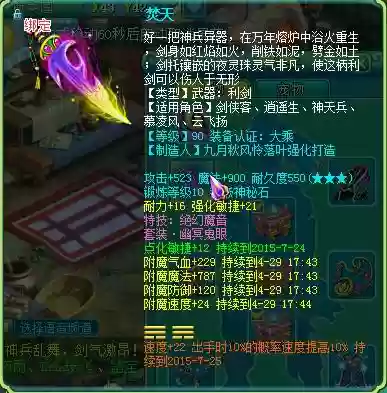 神武3手游80级武器攻击力，神武3手游80级武器攻击力多少插图1