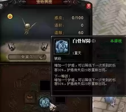 斗战神灵兽不能锁定技能吗，斗战神灵兽不能锁定技能吗插图1
