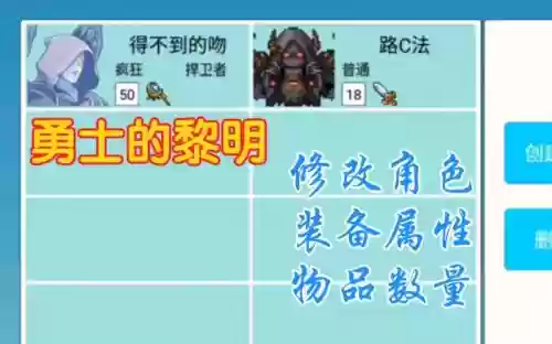 勇士的黎明刷装备，勇士的黎明刷属性书