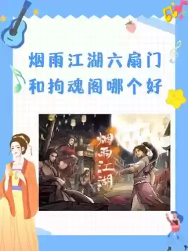 六扇门风云复制装备，六扇门风云最强内功插图