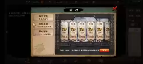 烟雨江湖基金阵容搭配推荐，烟雨江湖成长基金满级可以买吗插图