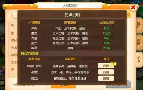 梦幻西游平民方寸任务加点，梦幻西游平民方寸任务加点攻略
