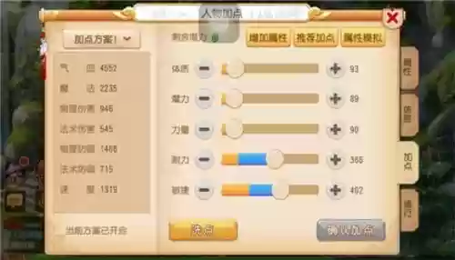 梦幻西游平民方寸任务加点，梦幻西游平民方寸任务加点攻略插图