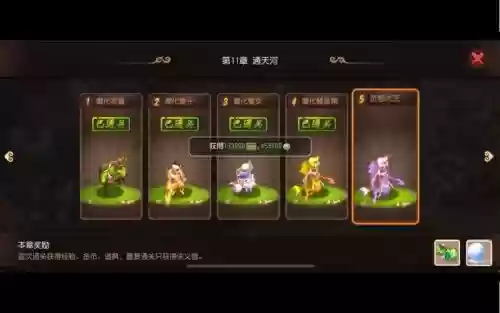 梦幻西游前尘旧梦没得奖励，手游梦幻西游前尘旧梦第五章怎么打插图1