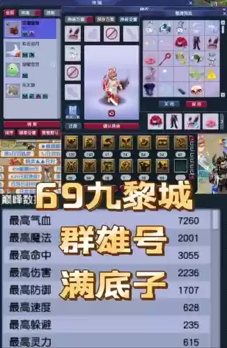 梦幻西游手游什么时候突破109，梦幻西游手游什么时候突破69插图