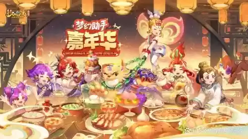 梦幻西游手游嘉年华新门派，2020梦幻西游手游嘉年华新门派插图