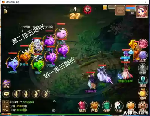 梦幻西游前尘旧梦没得奖励，手游梦幻西游前尘旧梦第五章怎么打插图
