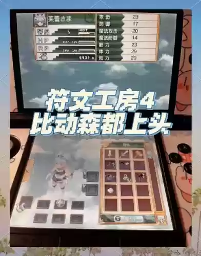 符文工房4技能最大，符文工房4技能等级最高几级-插图