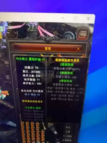 微信奇迹mu怎么卖装备，奇迹怎么卖分插图1