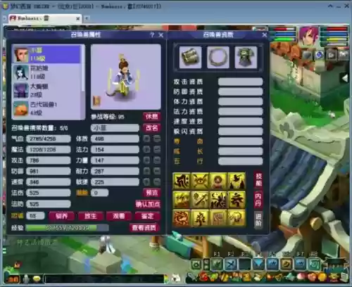 梦幻西游辰气妖，梦幻西游气妖套装效果插图