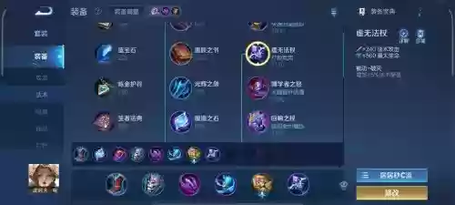 王者荣耀武则天搭配阵容,王者荣耀武则天出装和玩法插图1 王者荣耀武则天搭配阵容,王者荣耀武则天出装和玩法插图1