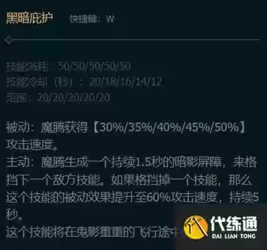 s7梦魇技能是什么意思，lol梦魇的技能插图