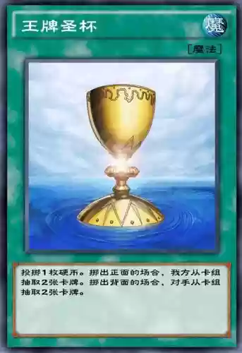 王牌圣杯的搭配阵容，dl王牌圣杯