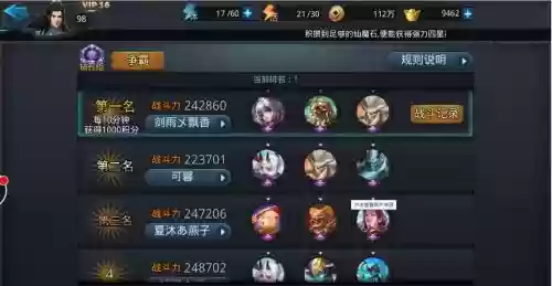 乱斗西游阵容怎么搭配,乱斗西游阵容搭配攻略插图 乱斗西游阵容怎么搭配,乱斗西游阵容搭配攻略插图