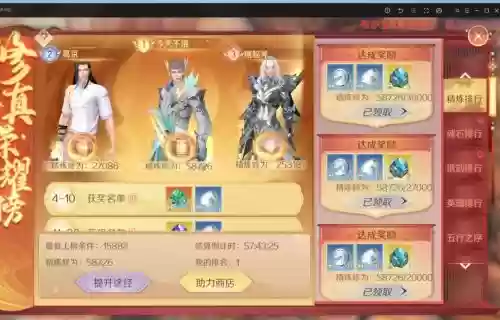 完美世界手游小队阵容搭配，完美世界手游组队搭配插图1