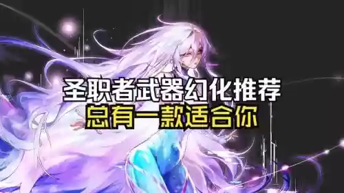 dnf大叔武器选择排行,dnf大叔武器幻化推荐插图 dnf大叔武器选择排行,dnf大叔武器幻化推荐插图