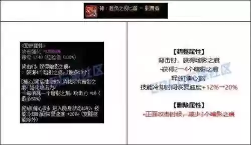 影舞者最强武器，影舞者装备搭配插图1