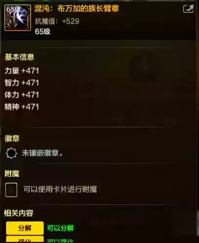 dnf加技能的领主左曹，加技能等级的左槽插图