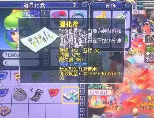 梦幻西游吸血临时符,梦幻西游临时符满属性插图 梦幻西游吸血临时符,梦幻西游临时符满属性插图