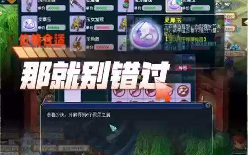 梦幻西游灵犀之，梦幻西游灵犀之屑价格插图1