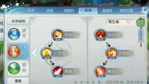 诛仙手游辅助天音挂机技能，2021诛仙手游天音最强攻略