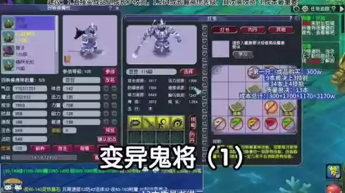 梦幻西游变异为什么可以打技能，梦幻西游变异最多几个技能