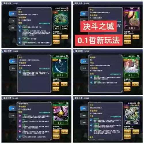 决斗之城基础教学攻略，决斗之城教学攻略2111插图