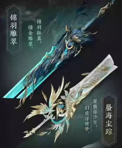 逆水寒武器配件稀有度,逆水寒武器外观多少钱插图1 逆水寒武器配件稀有度,逆水寒武器外观多少钱插图1