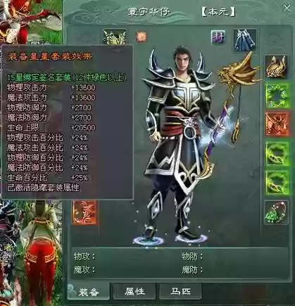 征途2战车装备百分比，征途2战车打造插图1