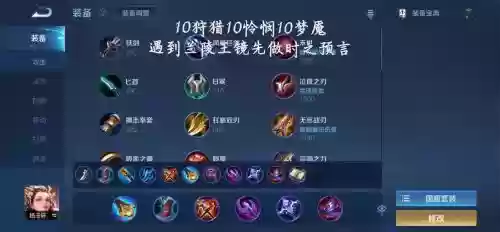 杨玉环最强出装备,杨玉环最强出装是什么插图1 杨玉环最强出装备,杨玉环最强出装是什么插图1