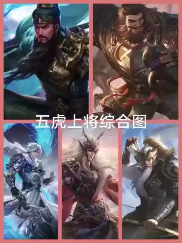 关羽黄忠张飞怎么搭配阵容，关羽张飞黄忠能组一队吗插图