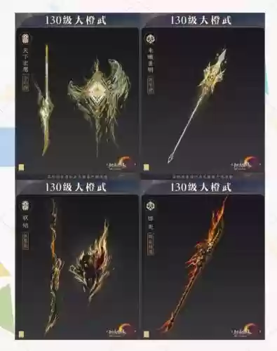 剑网三95苍云武器，剑网三苍云哪个武器好看插图