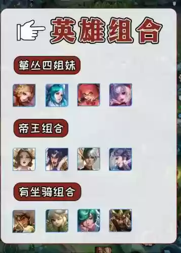 王者荣耀人机搭配推荐阵容，王者荣耀人机选什么英雄好插图1