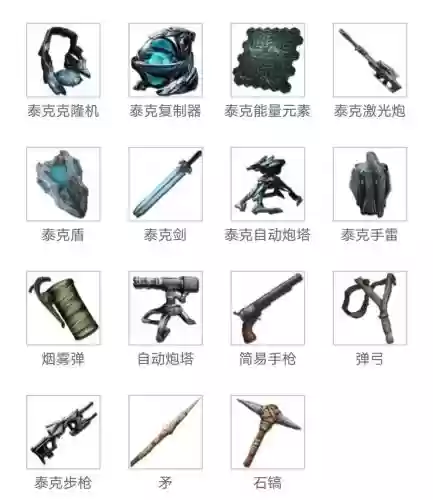 方舟生存进化泰克装备上色，方舟生存进化怎么给泰克装备涂上颜色-插图